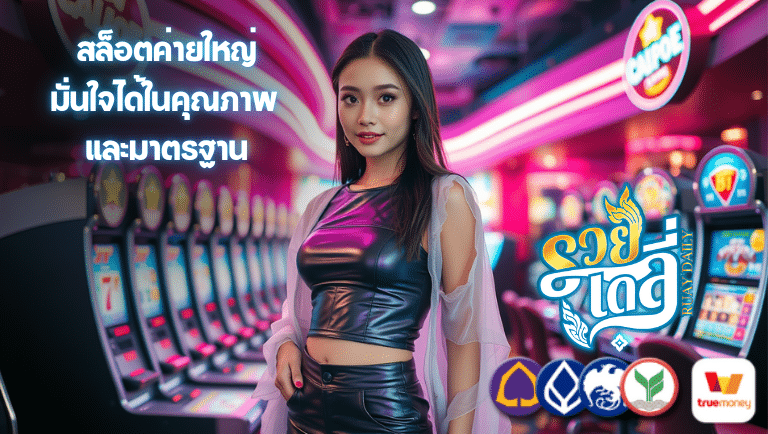 ruaydaily slot